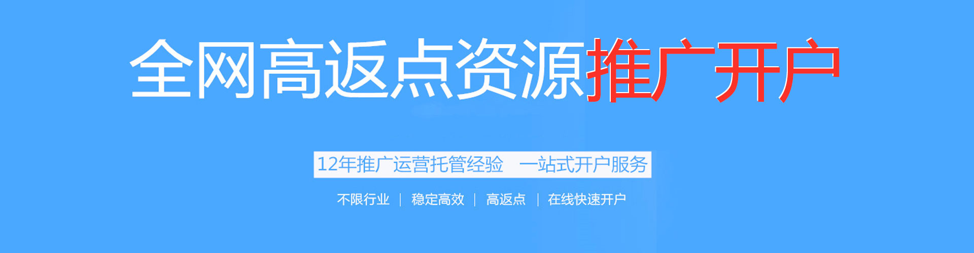 阎良竞价代运营